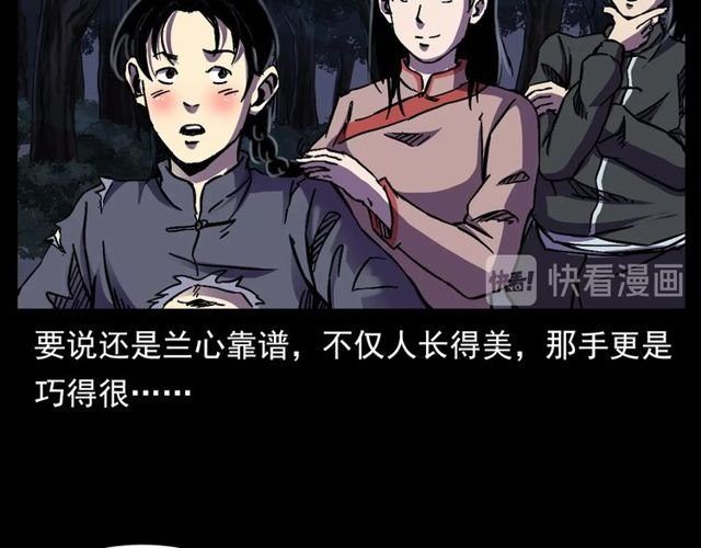 第134话 鬼飘虫