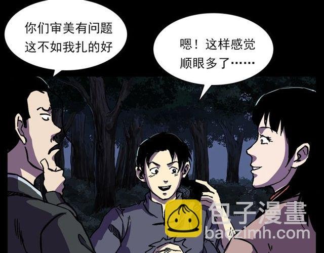 第134话 鬼飘虫