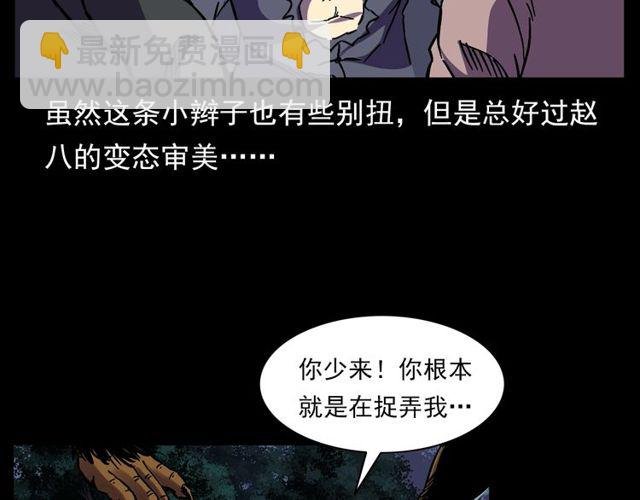 第134话 鬼飘虫