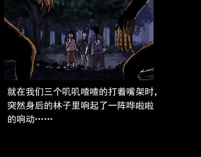第134话 鬼飘虫