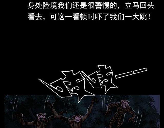 第134话 鬼飘虫