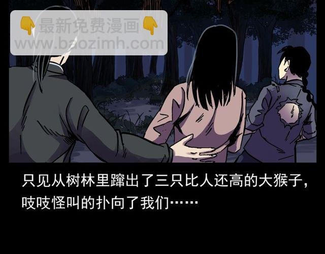 第134话 鬼飘虫
