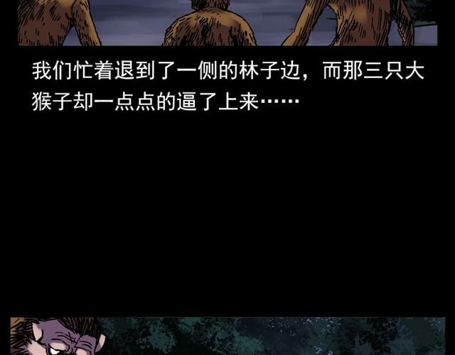 第134话 鬼飘虫