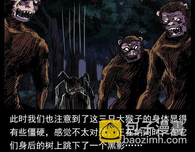 第134话 鬼飘虫