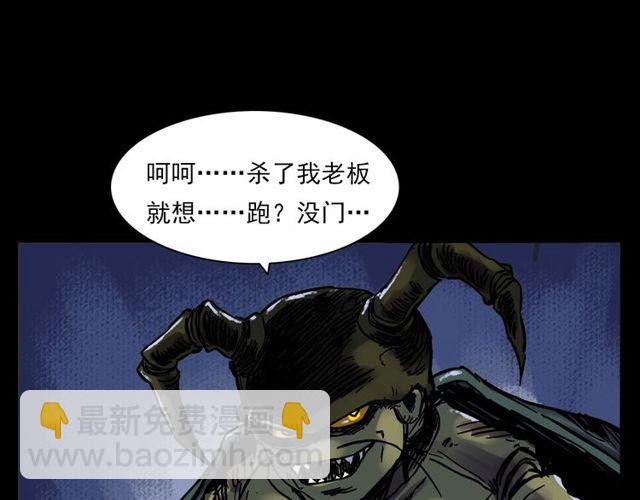 第134话 鬼飘虫