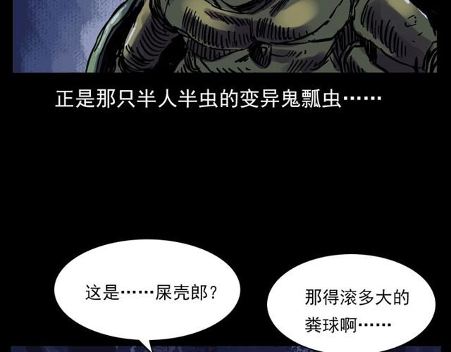 第134话 鬼飘虫