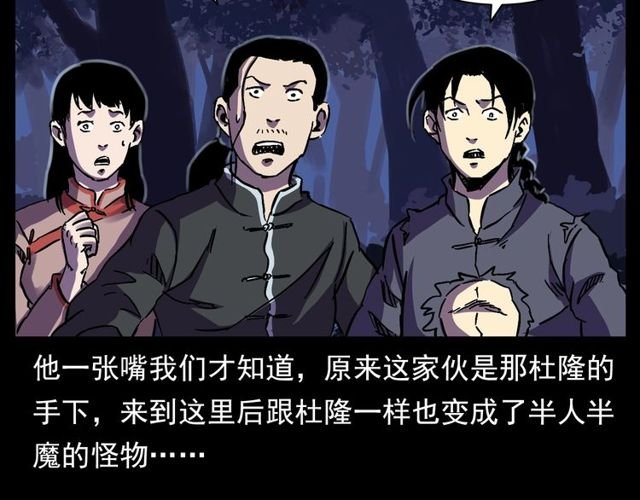 第134话 鬼飘虫