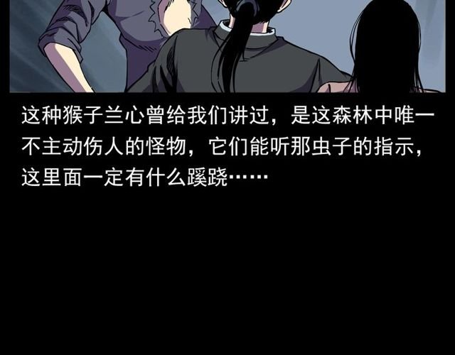 第134话 鬼飘虫
