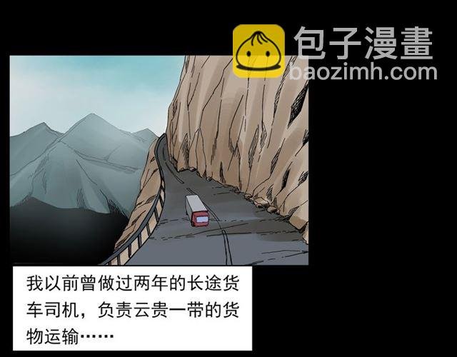 第135话 夜路