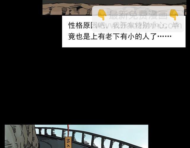 第135话 夜路