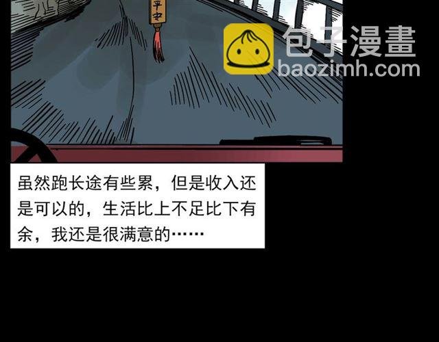 第135话 夜路