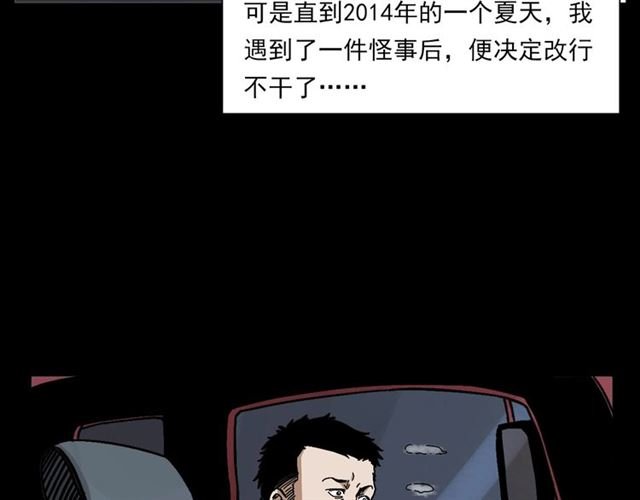 第135话 夜路