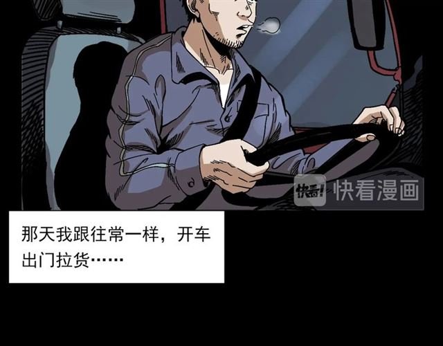 第135话 夜路