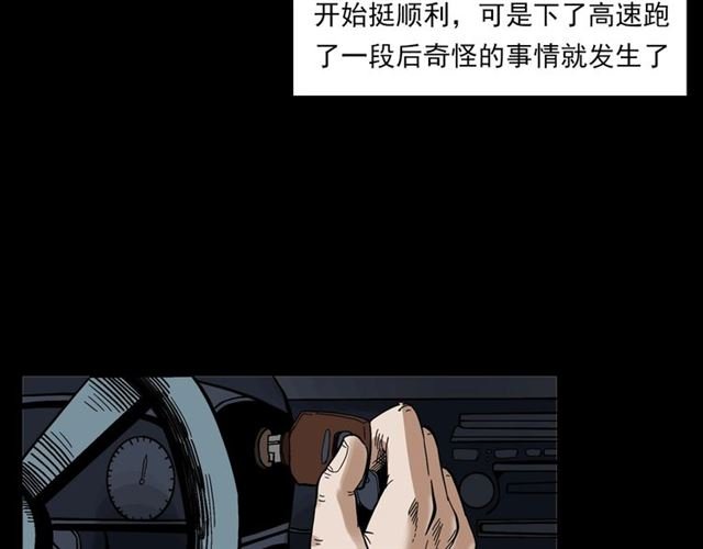 第135话 夜路