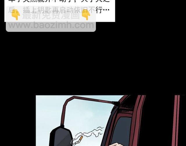第135话 夜路