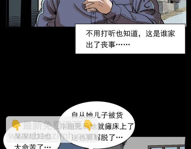 第135话 夜路