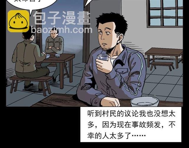 第135话 夜路