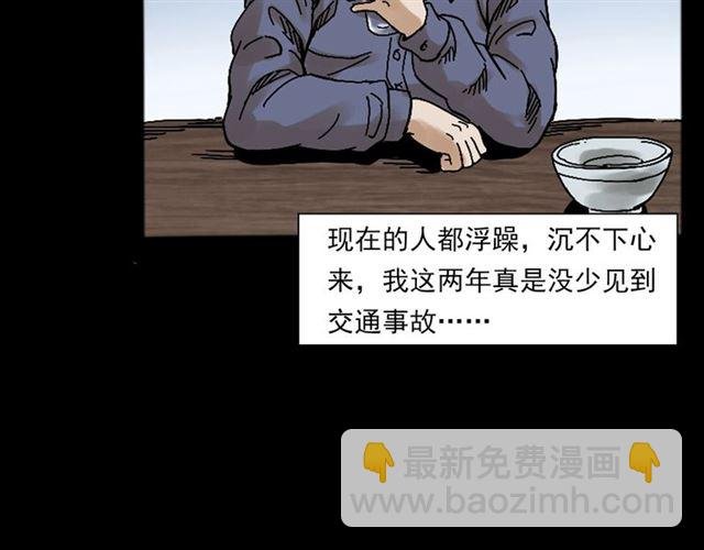 第135话 夜路