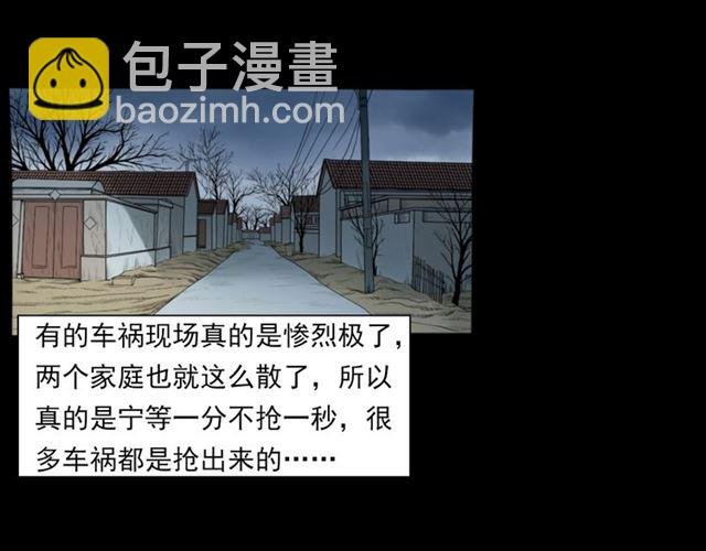 第135话 夜路