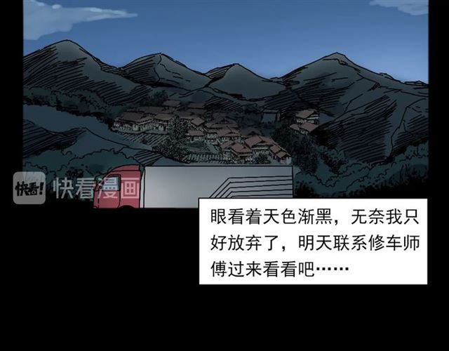 第135话 夜路
