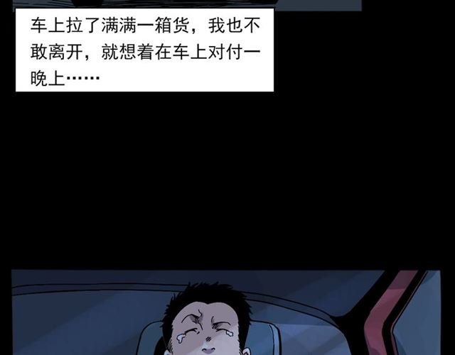 第135话 夜路