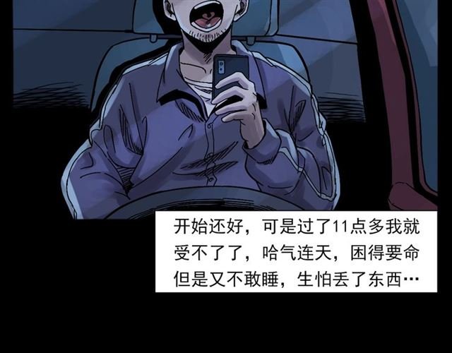 第135话 夜路