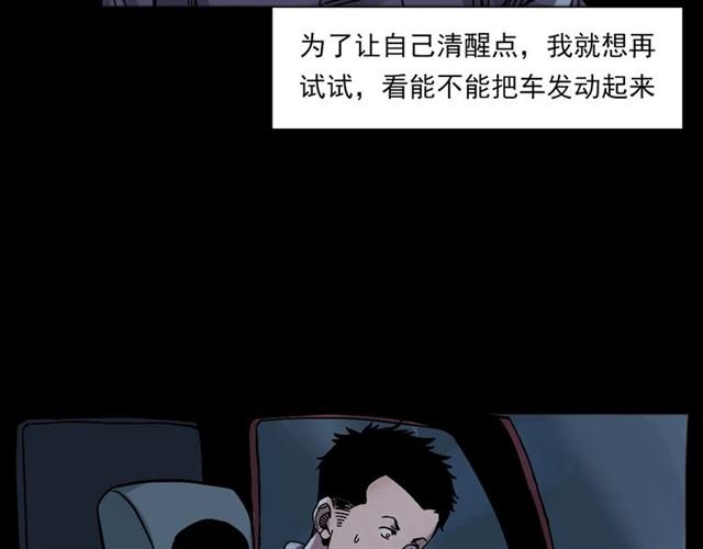 第135话 夜路