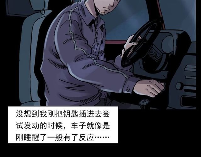 第135话 夜路