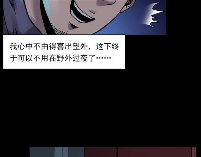 第135话 夜路
