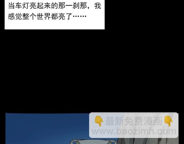 第135话 夜路