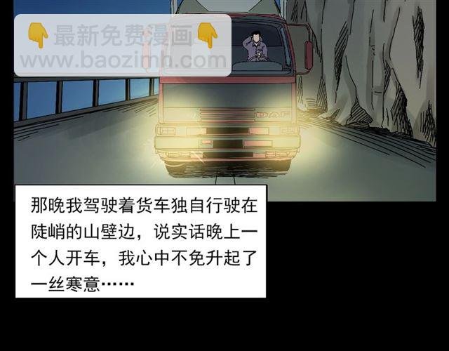 第135话 夜路