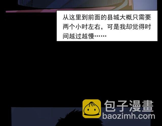第135话 夜路