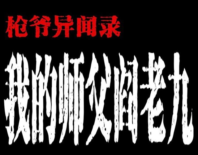 第136话 石头人