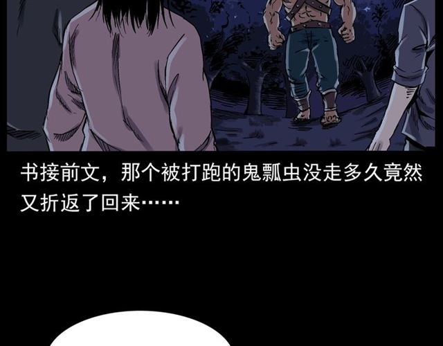 第136话 石头人