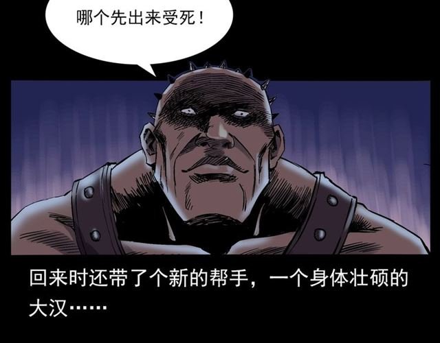 第136话 石头人