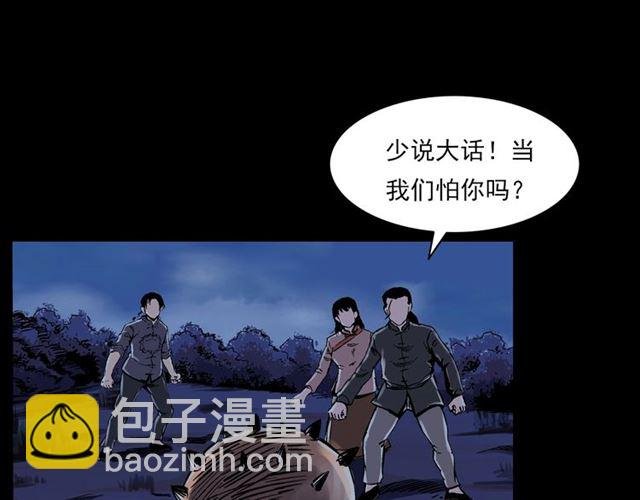 第136话 石头人