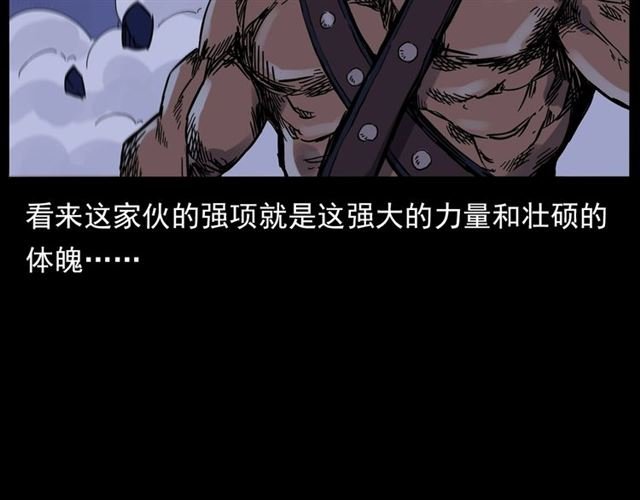 第136话 石头人