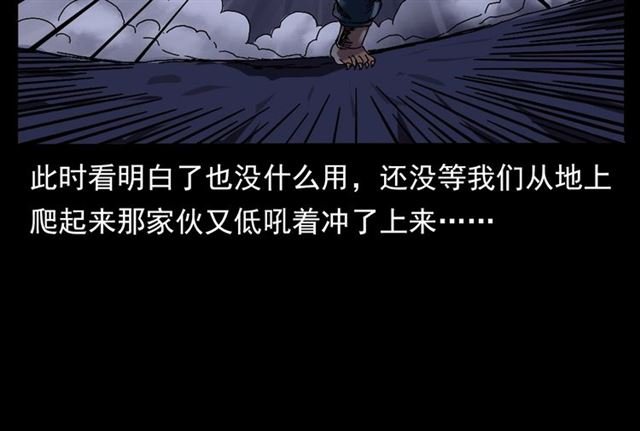 第136话 石头人