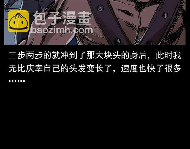 第136话 石头人