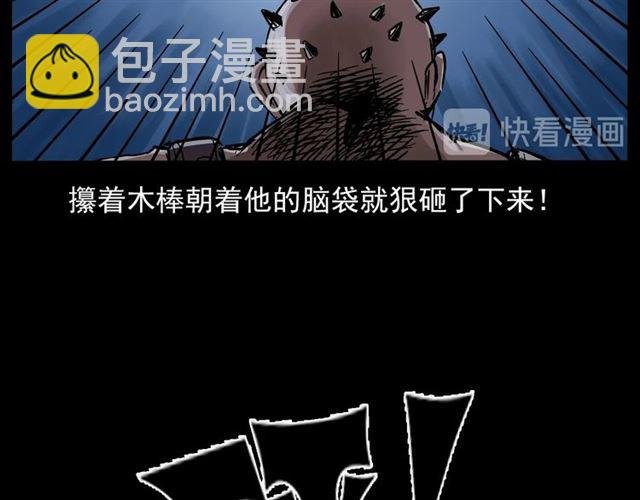 第136话 石头人