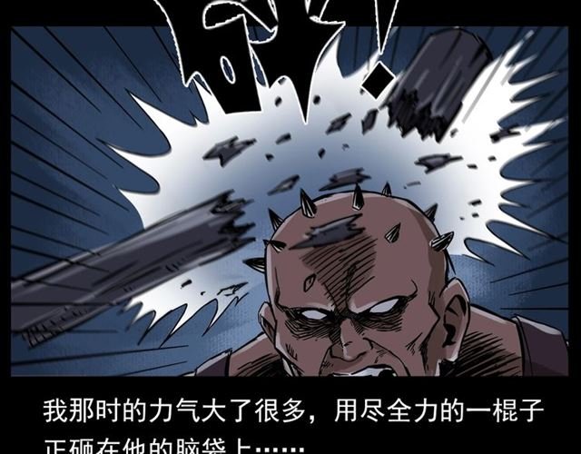 第136话 石头人