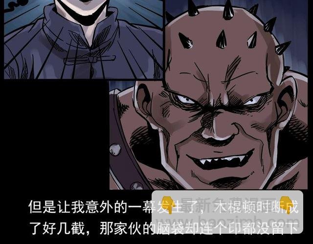 第136话 石头人