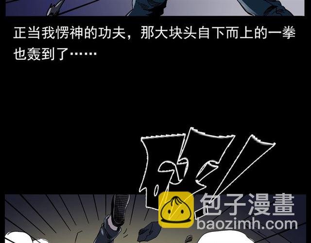 第136话 石头人
