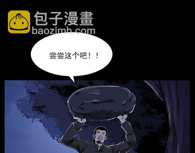 第136话 石头人