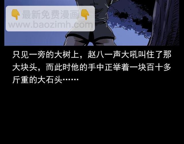 第136话 石头人