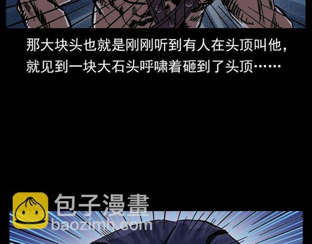第136话 石头人