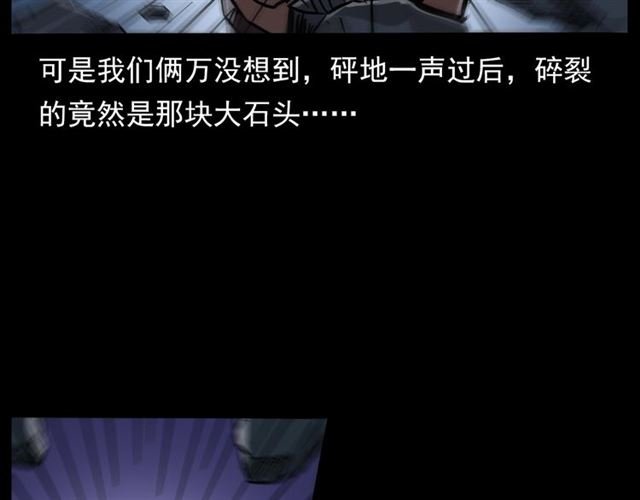 第136话 石头人