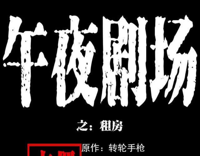 第137话 租房
