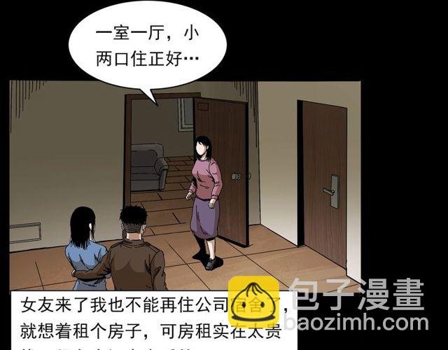 第137话 租房