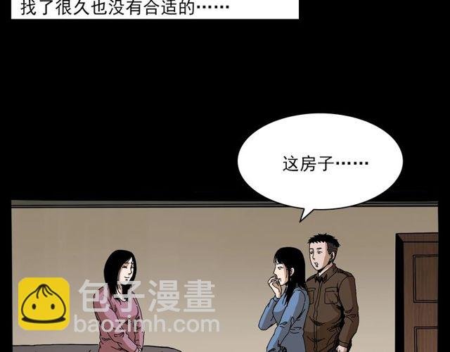 第137话 租房